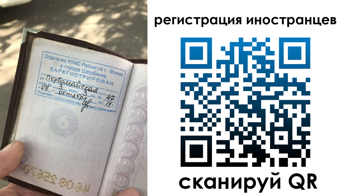 прописка штамп в Егорьевске