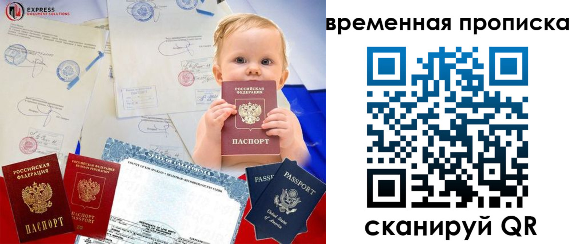 прописка законно в Егорьевске