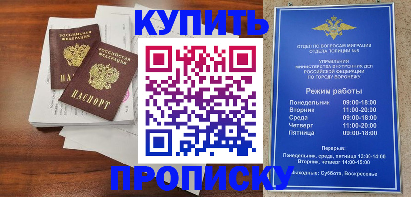 регистрация для дет. сада в Егорьевске