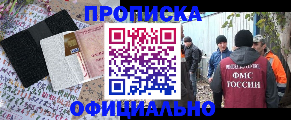 временная регистрация адрес в Егорьевске